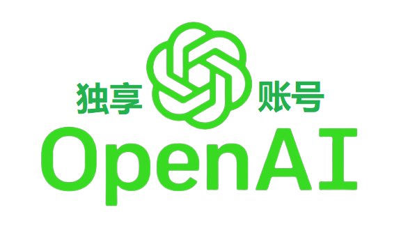 OpenAI成品账号,ChatGPT账号购买,OpenAI账号出售,ChatGPT Plus账号购买